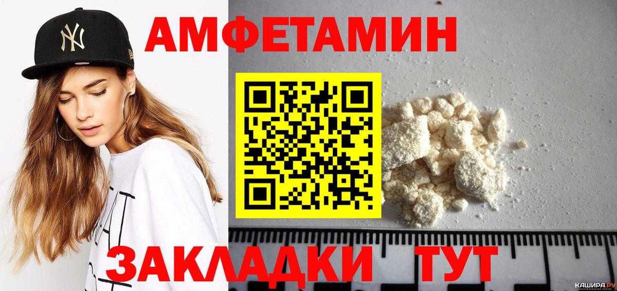 Амфетамин  Вход с VPN  Рославль  Amphetamine VHQ  АМФЕТАМИН 
