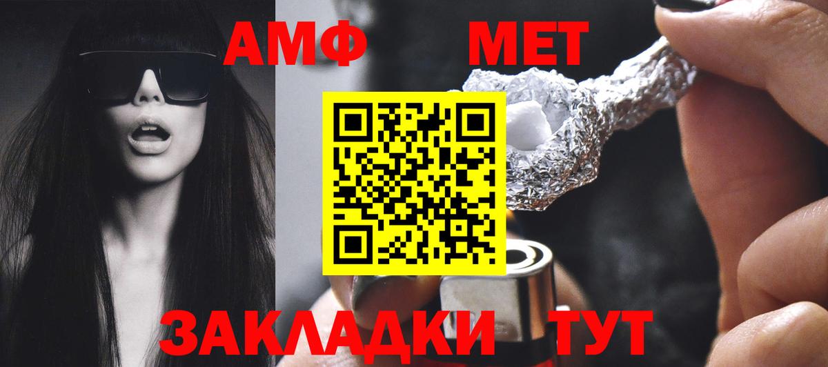 АМФЕТАМИН Розовый Рославль