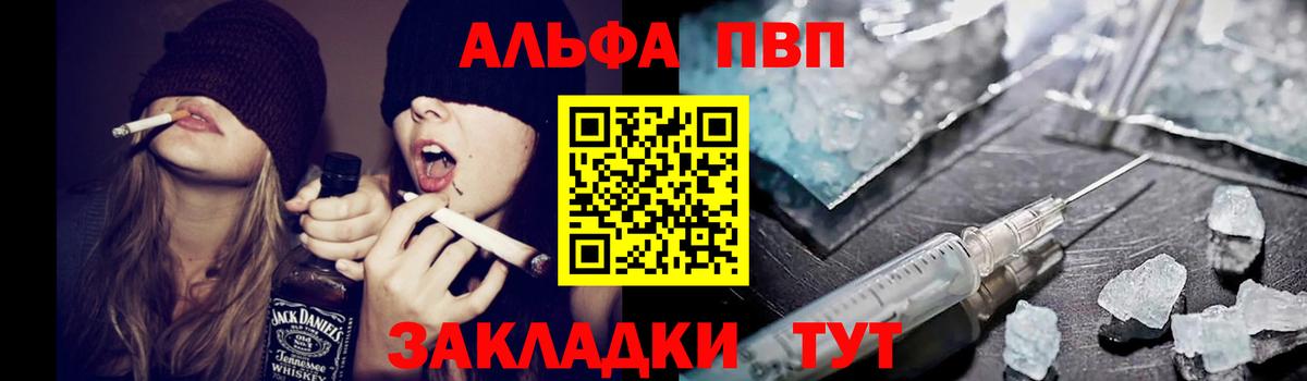Alpha-PVP мука Рославль
