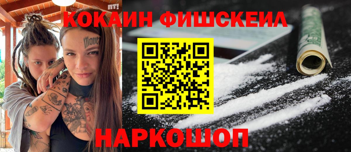 Cocaine VHQ  Вход с VPN  COCAIN 99%  Рославль 
