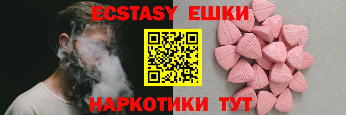 Рославль  ЭКСТАЗИ  Вход с VPN  ЭКСТАЗИ Дубай  Экстази TESLA 