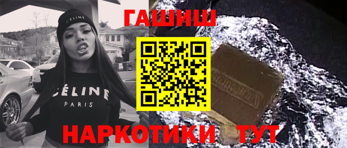 Рославль  Гашиш гашик  ГАШИШ AMNESIA HAZE  Вход с VPN 