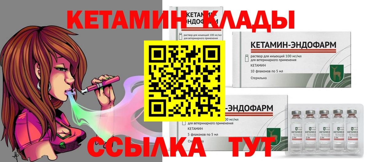 Рославль  КЕТАМИН ketamine  Вход с VPN  Кетамин VHQ 