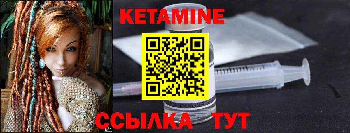 Кетамин VHQ Рославль