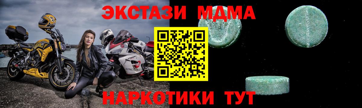 MDMA crystal Рославль