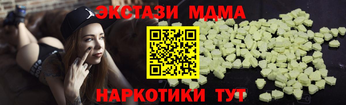 MDMA crystal  MDMA crystal  Вход с VPN  MDMA  Рославль 