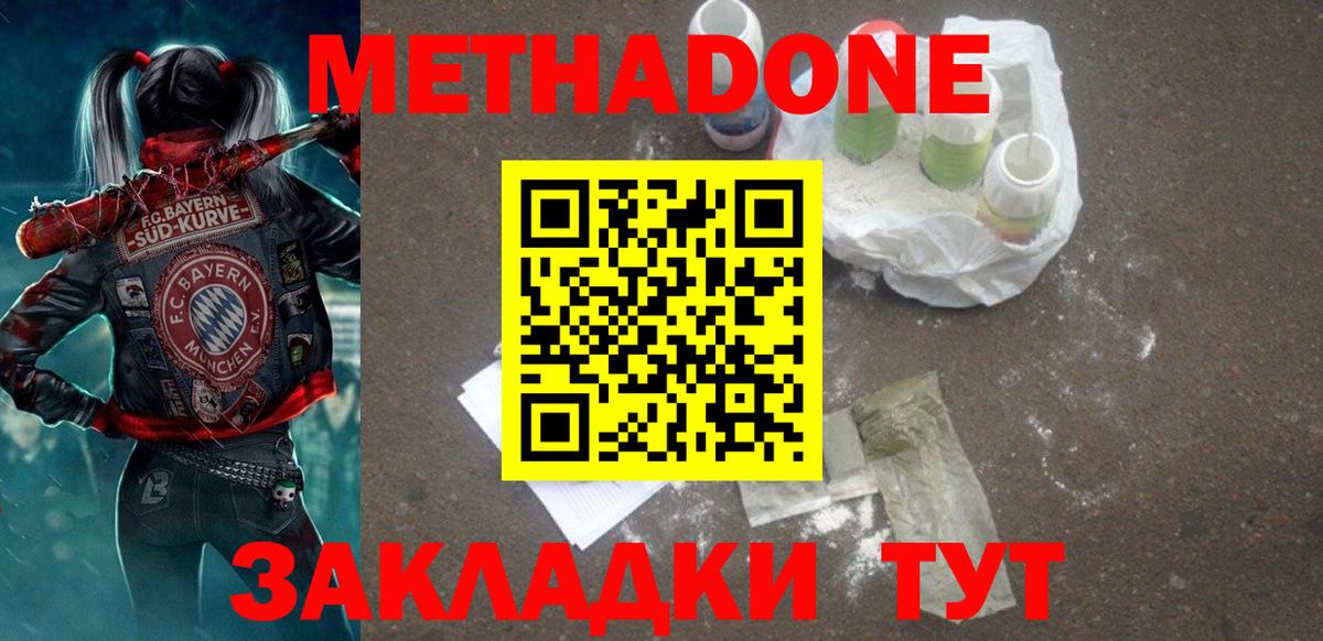 Метадон methadone Рославль