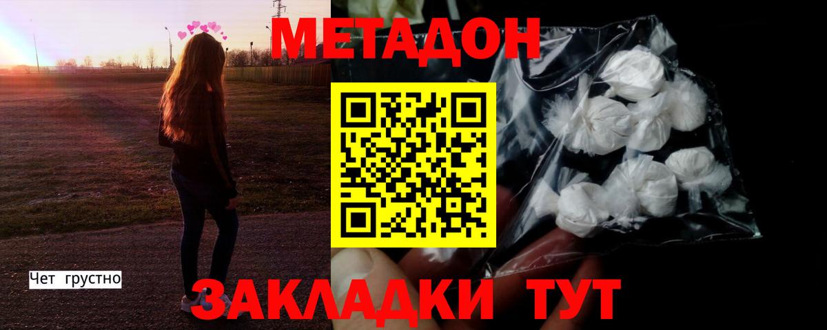 Метадон VHQ  Вход с VPN  Рославль  shop наркотические препараты  МЕТАДОН VHQ 