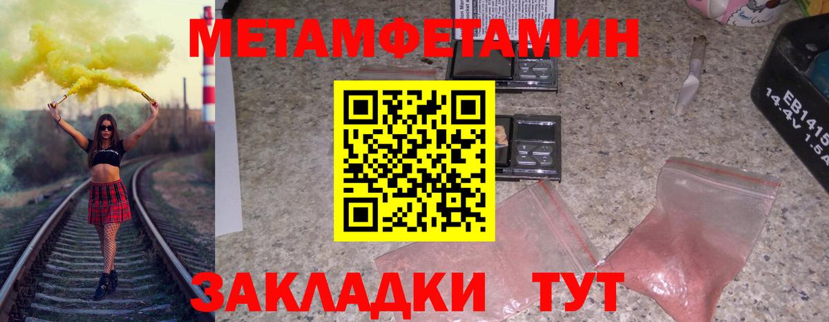 Рославль  Метамфетамин Декстрометамфетамин 99.9%  Вход с VPN 