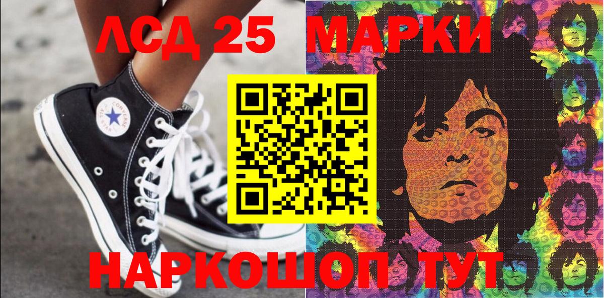 Марки 25I-NBOMe 1,5мг  Марки 25I-NBOMe 1,5мг  Рославль  Вход с VPN 