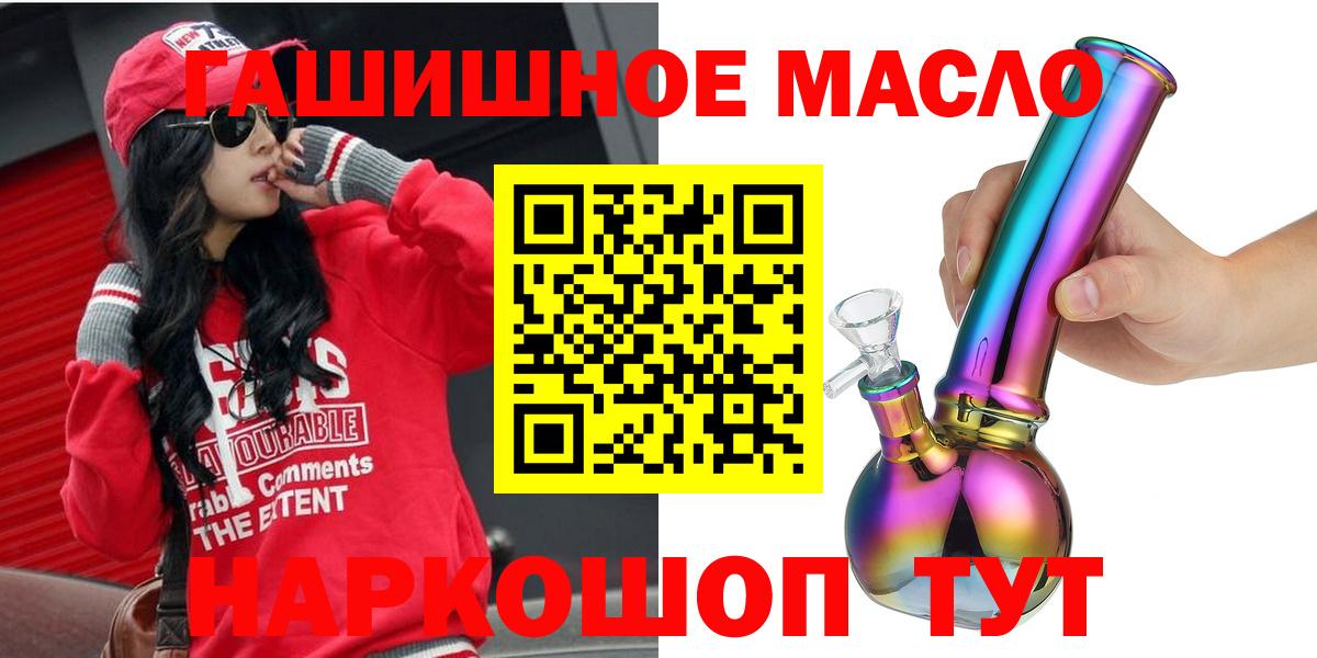 Дистиллят ТГК жижа  Дистиллят ТГК вейп  Рославль  где купить наркоту  Вход с VPN 